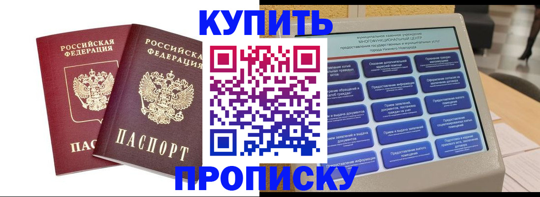 прописка для кредита в Ульяновской области